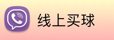 线上买球 Logo